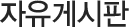 기타